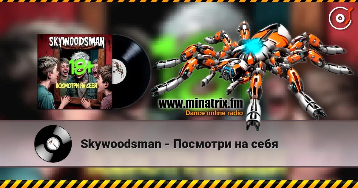 Skywoodsman - �������� �� ���� ������� ���������