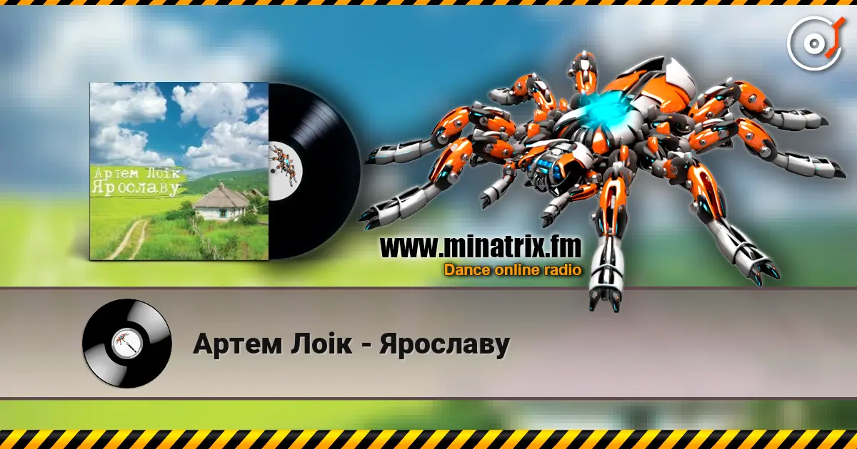 Артем Лоік - Ярославу listen online in high quality | Minatrix.FM