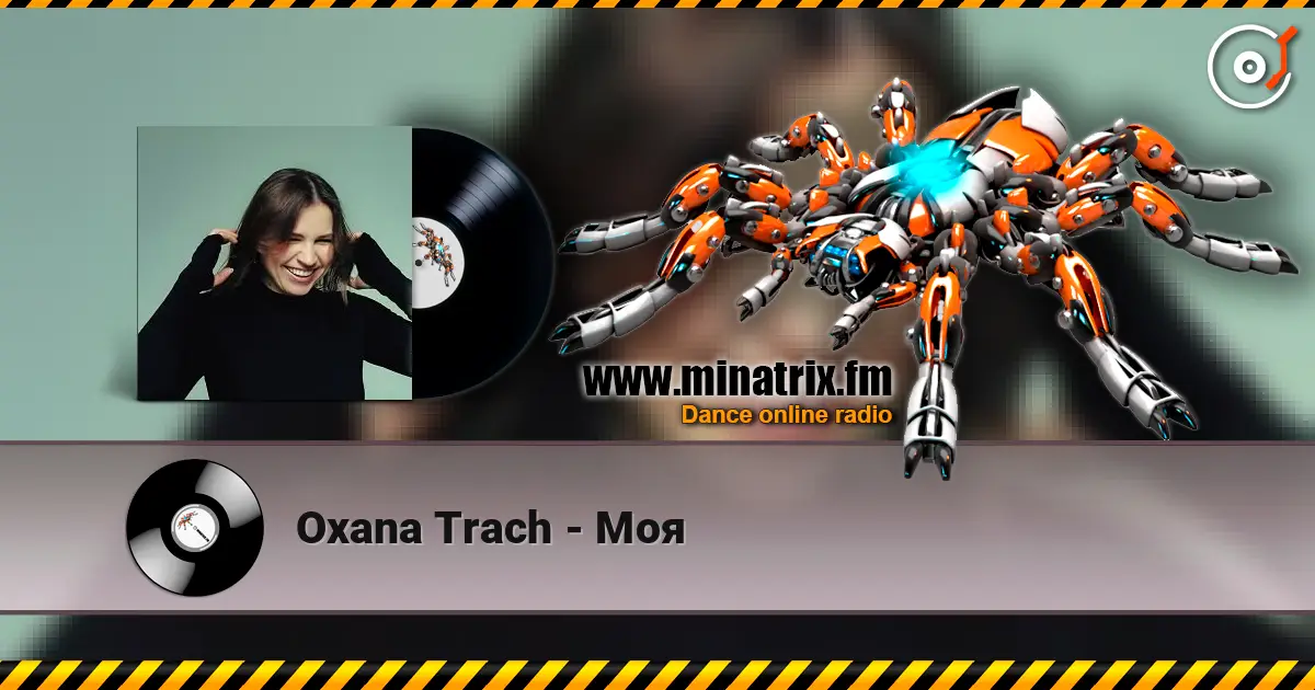 Oxana Trach - Моя listen online in high quality | Minatrix.FM