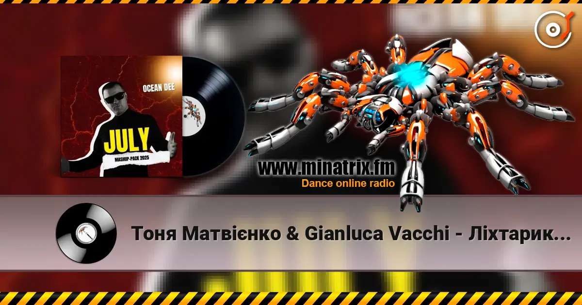 Тоня Матвієнко & Gianluca Vacchi - Ліхтарики (Ocean Dee Edit) слухати онлайн у високій якості | Minatrix.FM