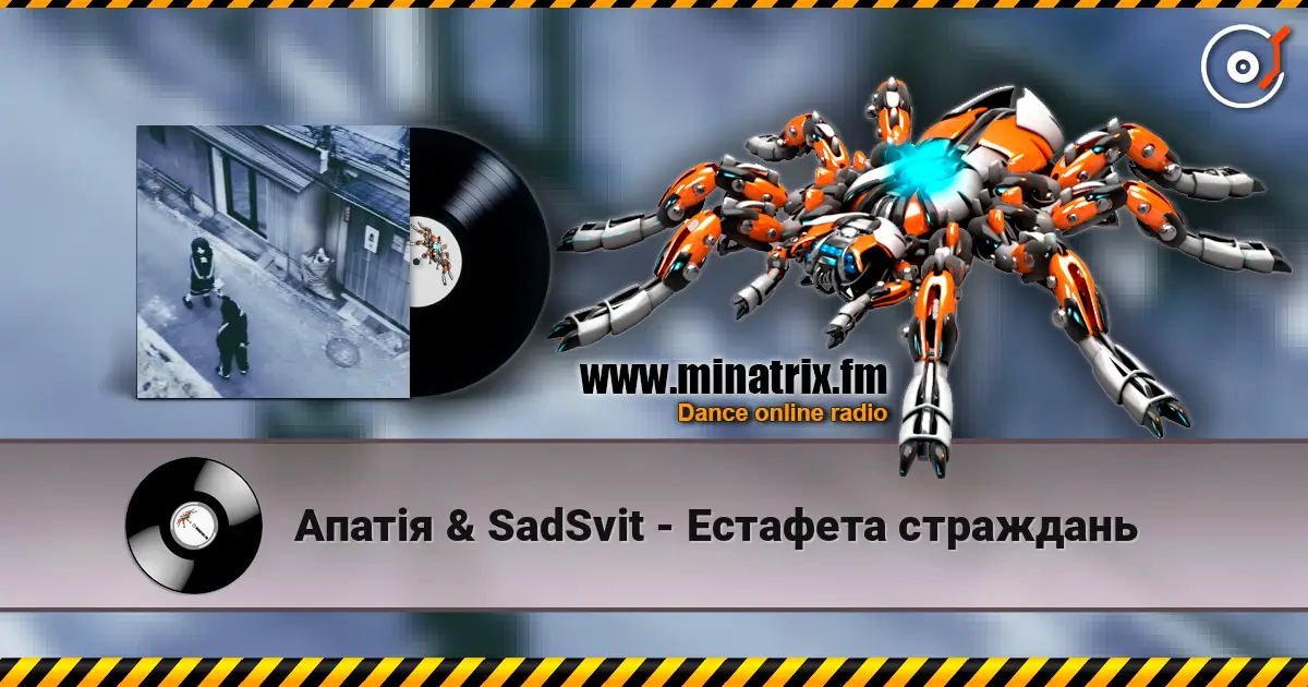 Апатія & SadSvit - Естафета страждань слухати онлайн у високій якості | Minatrix.FM