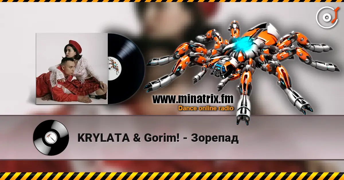 KRYLATA & Gorim! - Зорепад слухати онлайн у високій якості | Minatrix.FM