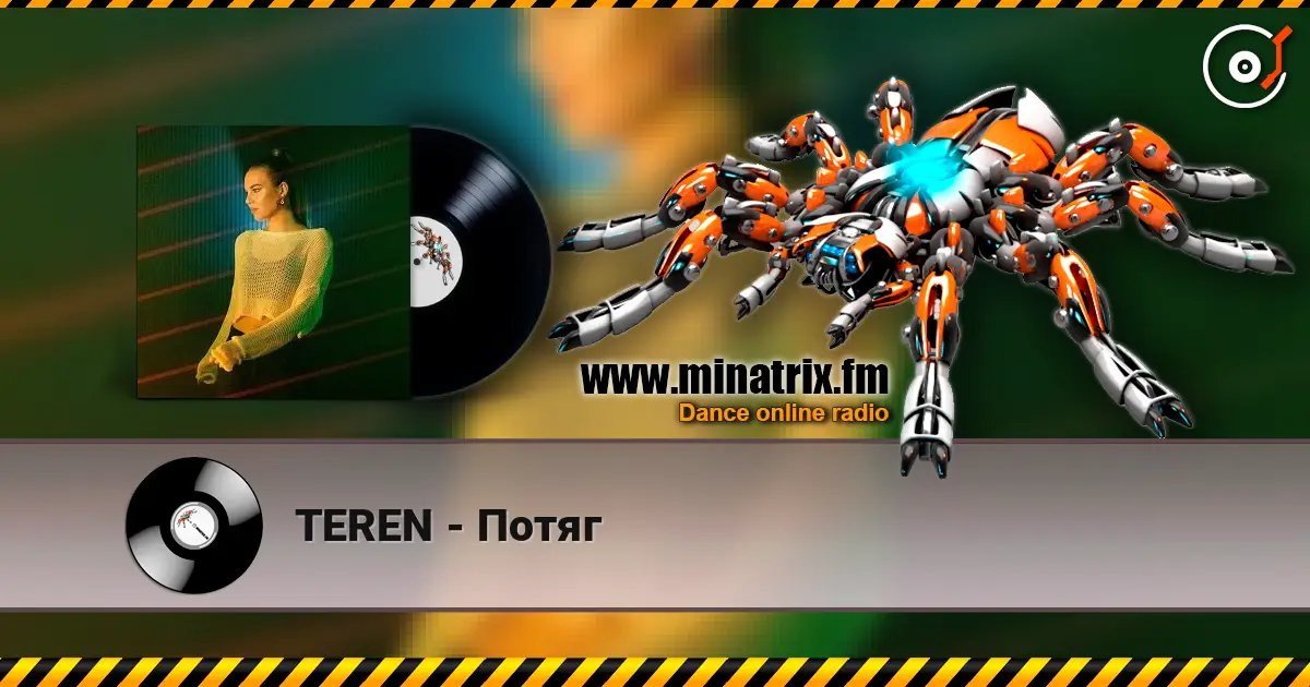 TEREN - Потяг слухати онлайн у високій якості | Minatrix.FM