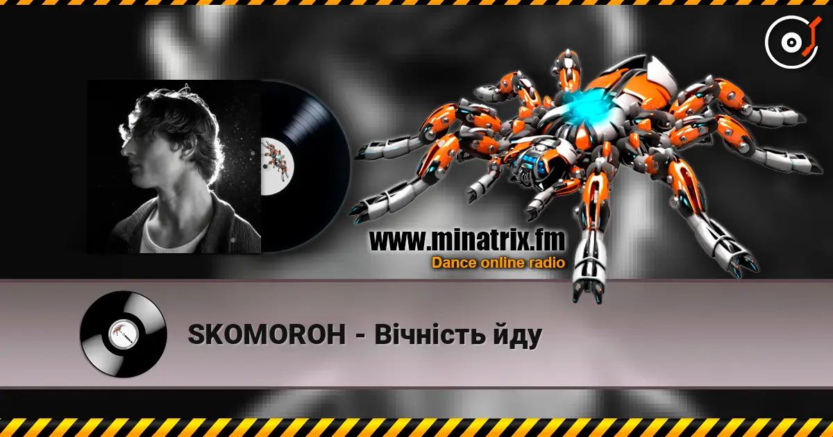 SKOMOROH - Вічність йду слухати онлайн у високій якості | Minatrix.FM