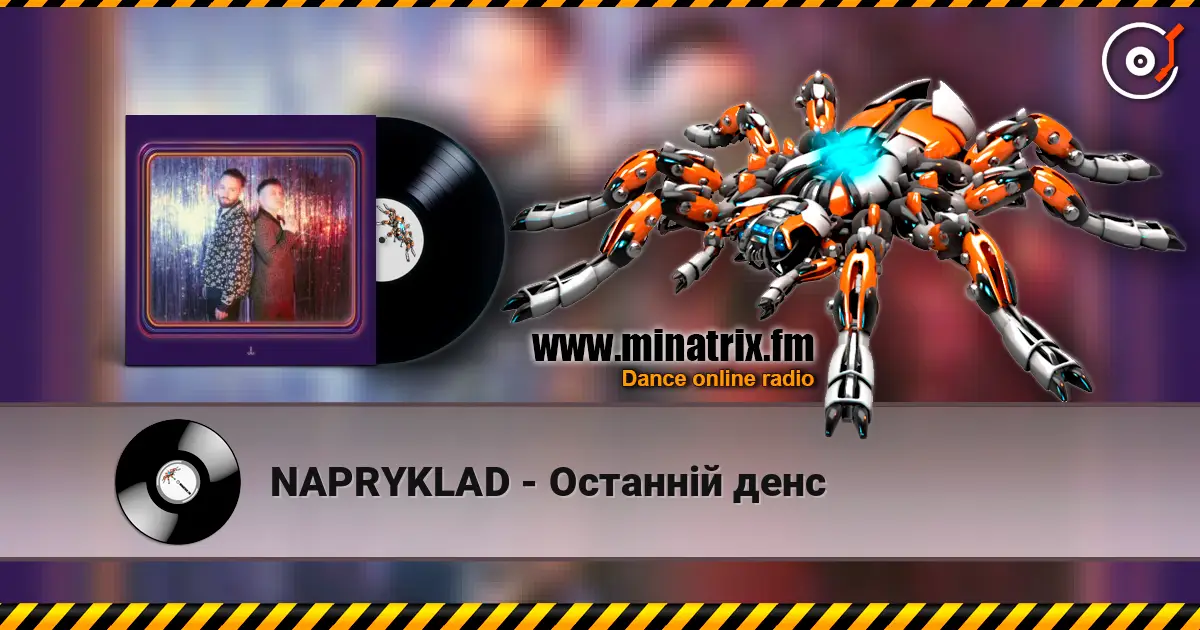 NAPRYKLAD - Останній денс слухати онлайн у високій якості | Minatrix.FM