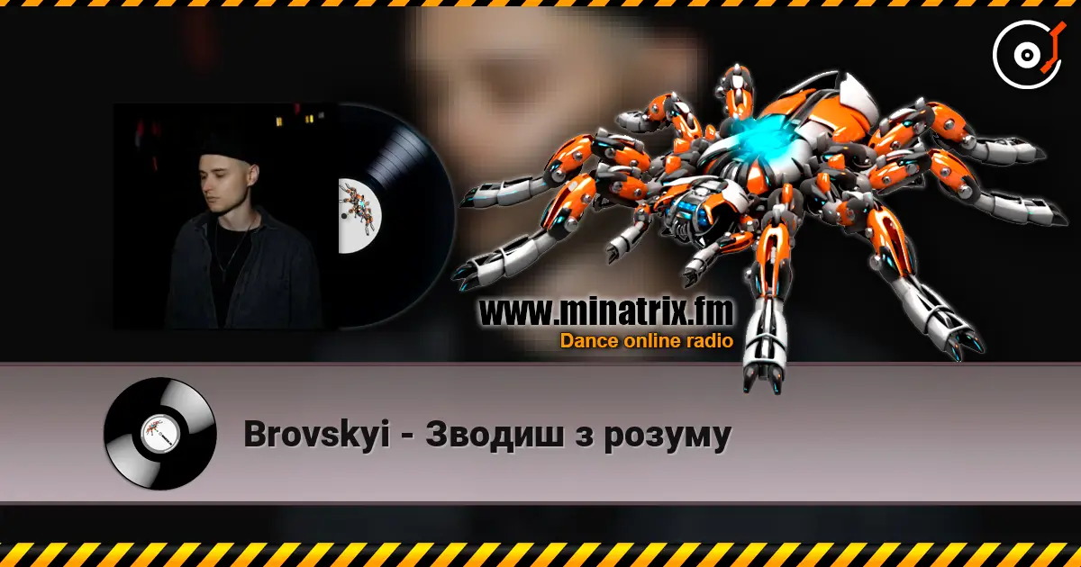 Brovskyi - Зводиш з розуму слухати онлайн у високій якості | Minatrix.FM