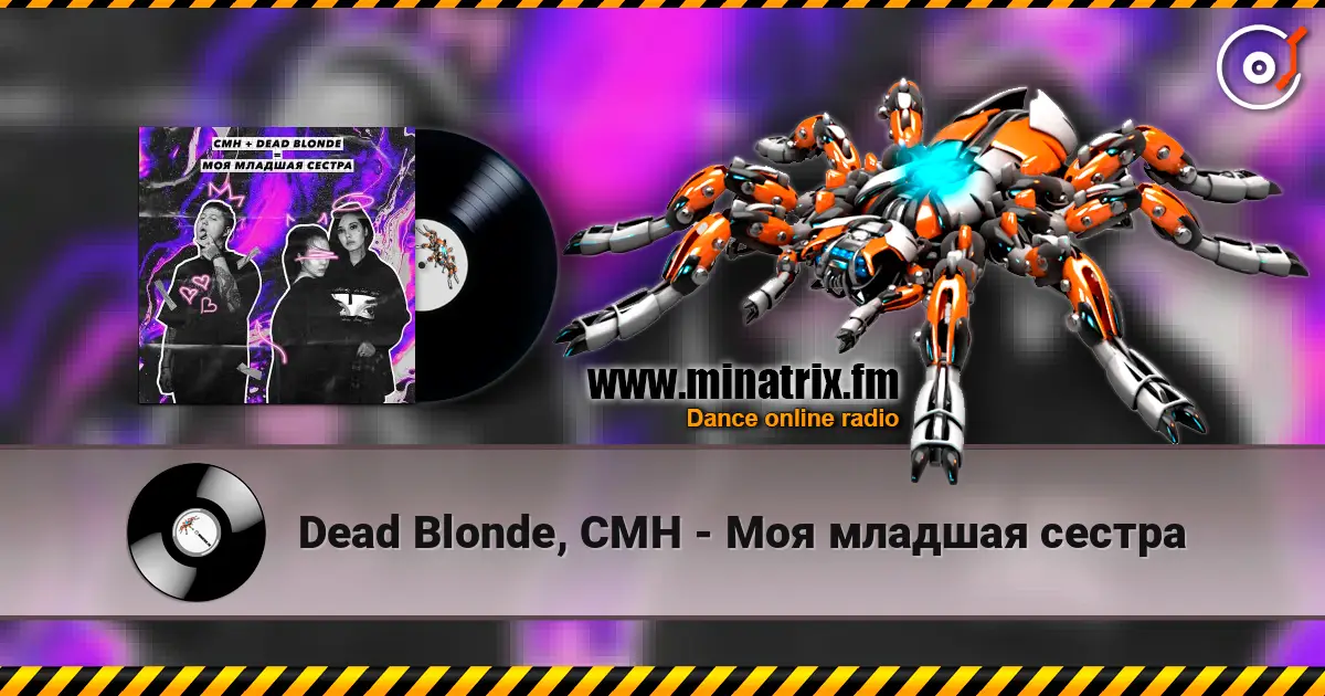 Dead Blonde, CMH - Моя младшая сестра слухати онлайн у високій якості | Minatrix.FM