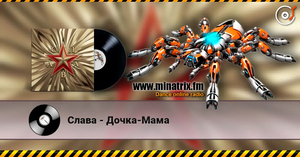 Слава - Дочка-Мама слухати онлайн у високій якості | Minatrix.FM