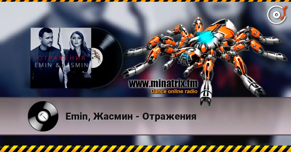 Emin, Жасмин - Отражения слухати онлайн у високій якості | Minatrix.FM