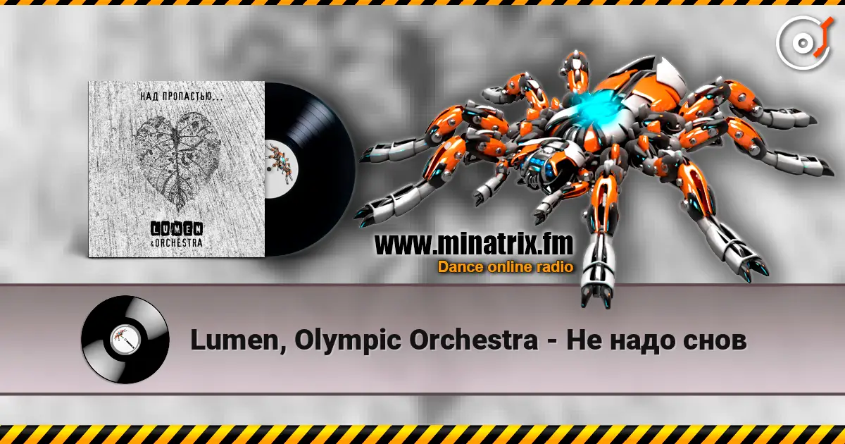 Lumen, Olympic Orchestra - �� ���� ���� ������� ���������
