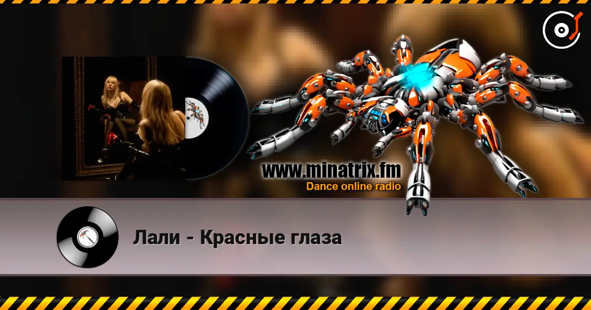 Лали - Красные глаза listen online in high quality | Minatrix.FM