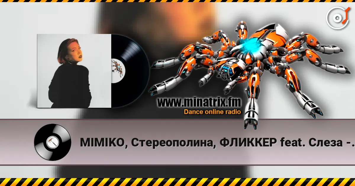 MIMIKO, Стереополина, ФЛИККЕР feat. Слеза - BADTRIP слухати онлайн у високій якості | Minatrix.FM