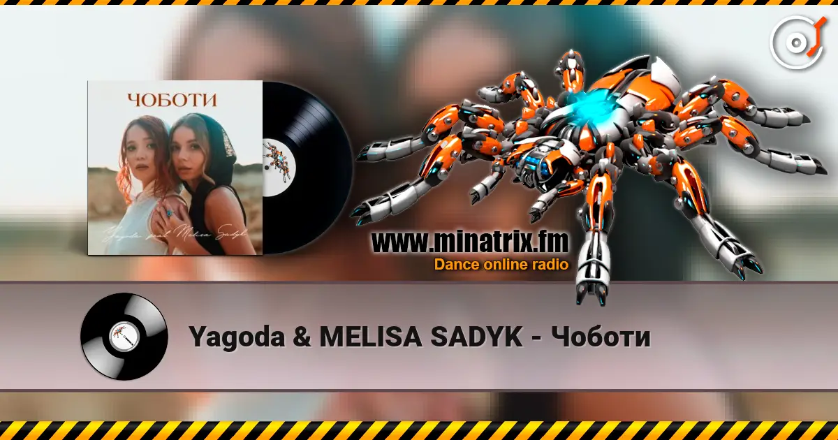 Yagoda & MELISA SADYK - Чоботи слухати онлайн у високій якості | Minatrix.FM