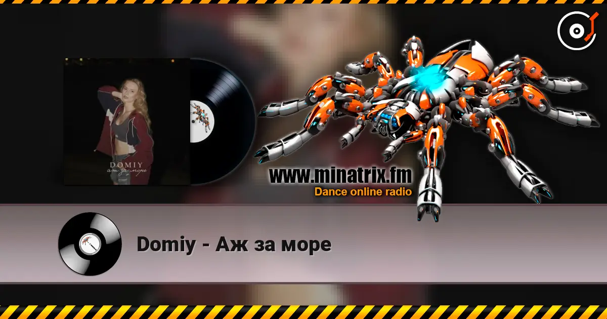 Domiy - Аж за море listen online in high quality | Minatrix.FM