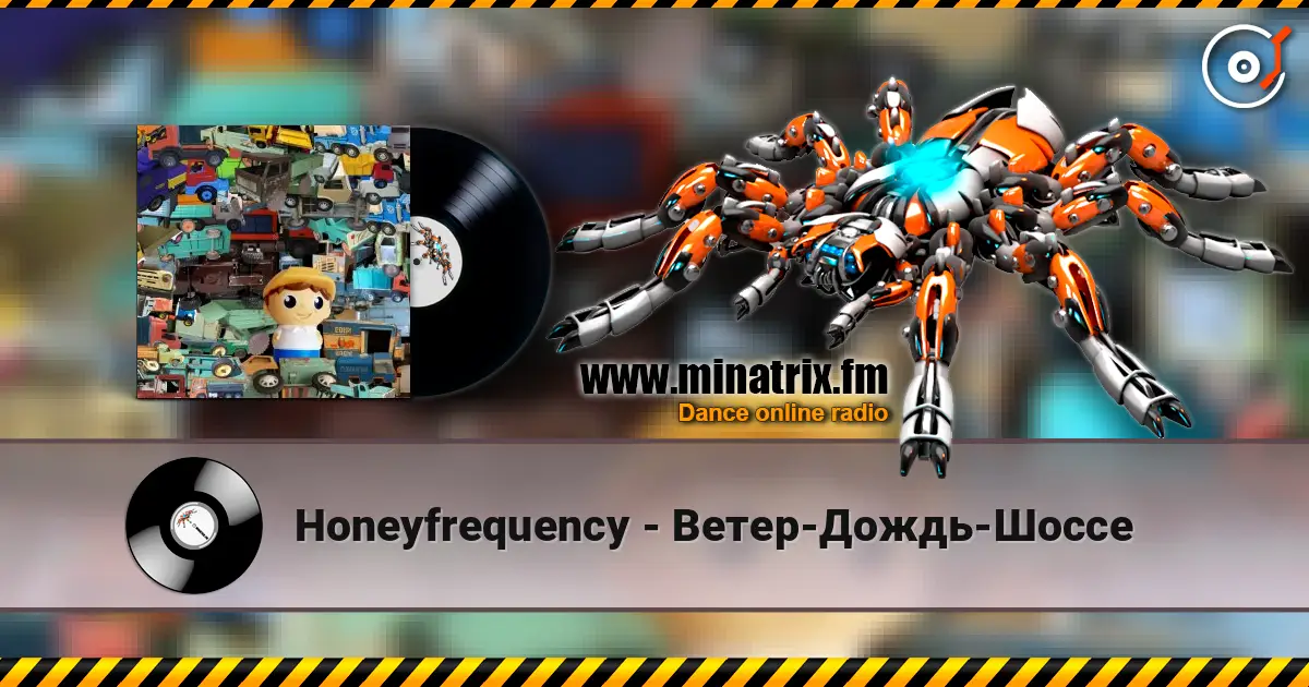 Honeyfrequency - Ветер-Дождь-Шоссе слухати онлайн у високій якості | Minatrix.FM