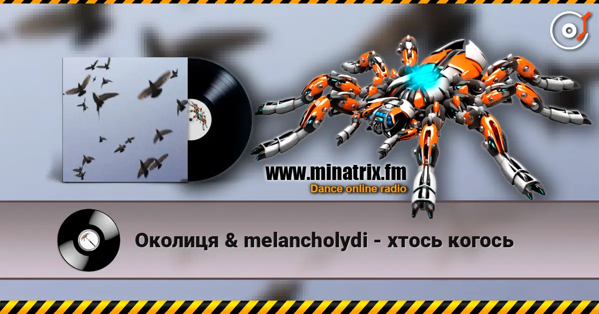 ������� & melancholydi - ����� ������ ������� ���������