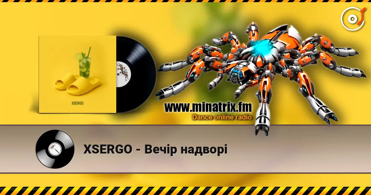 XSERGO - Вечір надворі слухати онлайн у високій якості | Minatrix.FM