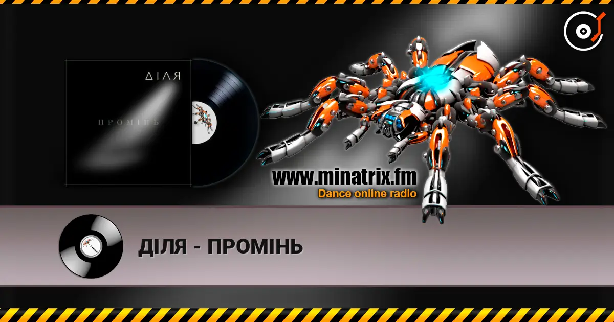 ДІЛЯ - ПРОМІНЬ listen online in high quality | Minatrix.FM