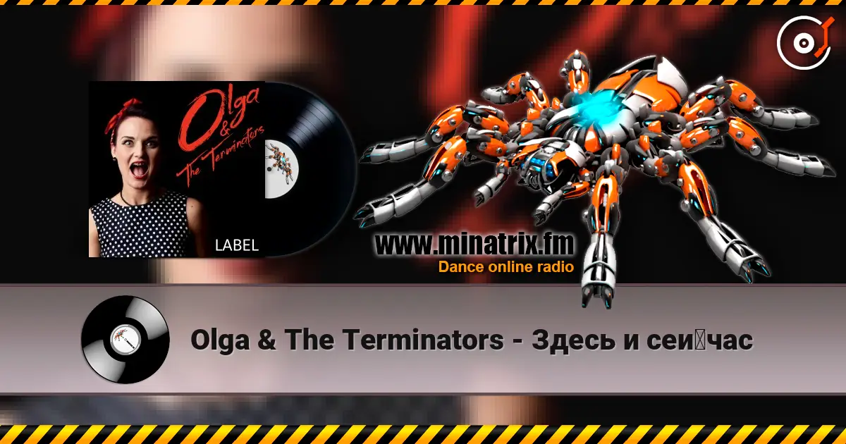 Olga & The Terminators - Здесь и сейчас слухати онлайн у високій якості | Minatrix.FM