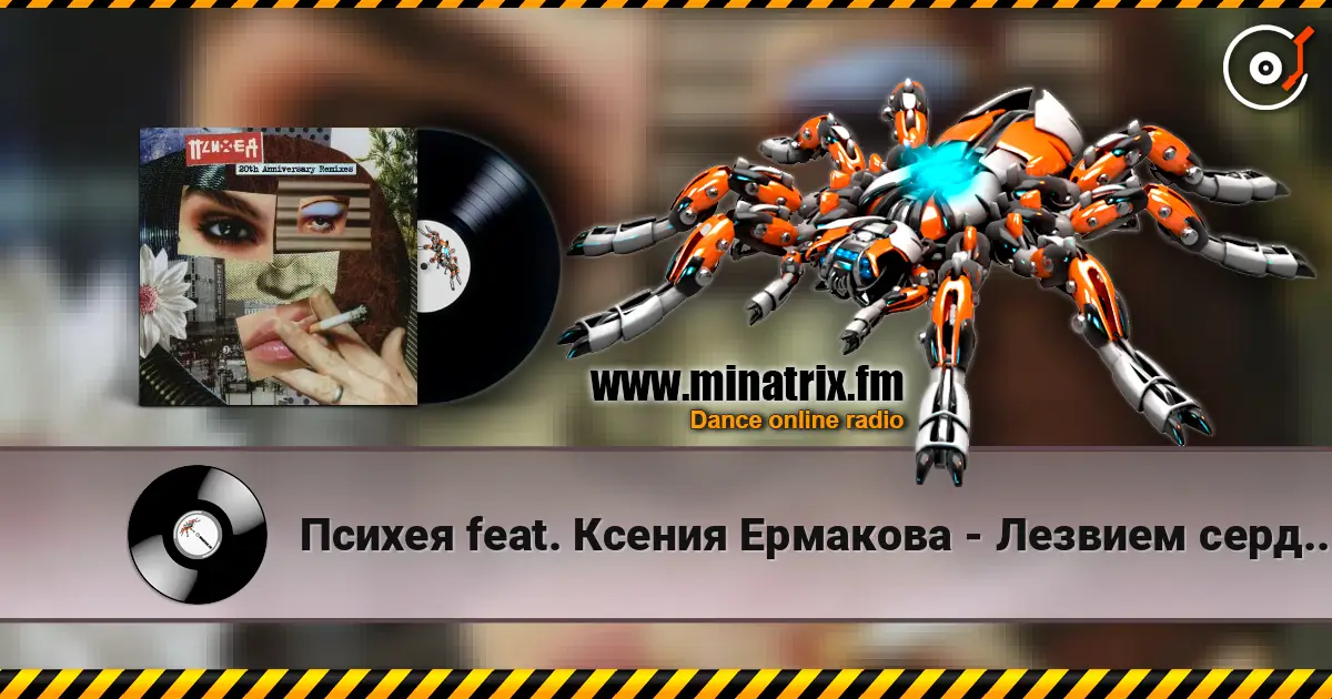 ������ feat. ������ �������� - ������� ������ (DOOMBASS & GRAVITZZAPPA Remix) ������� ���������