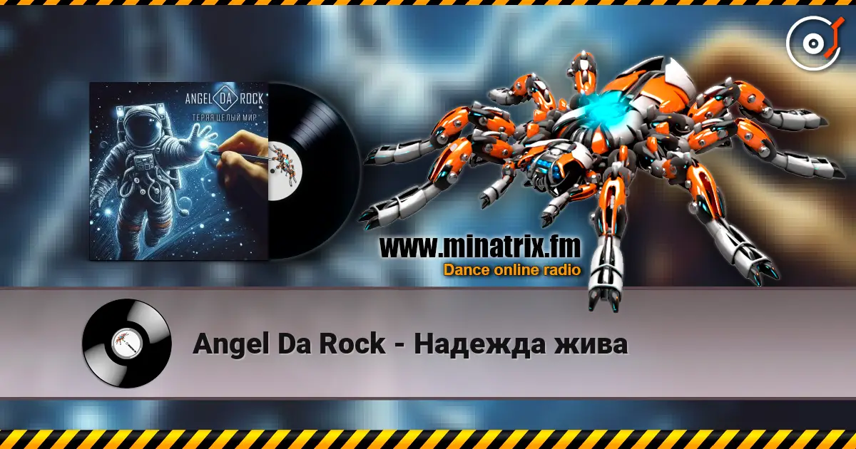 Angel Da Rock - Надежда жива listen online in high quality | Minatrix.FM