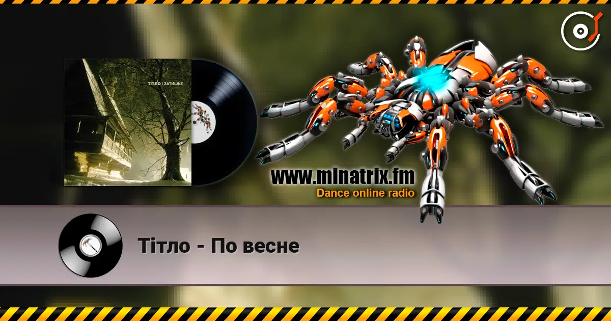 Тiтло - По весне слухати онлайн у високій якості | Minatrix.FM