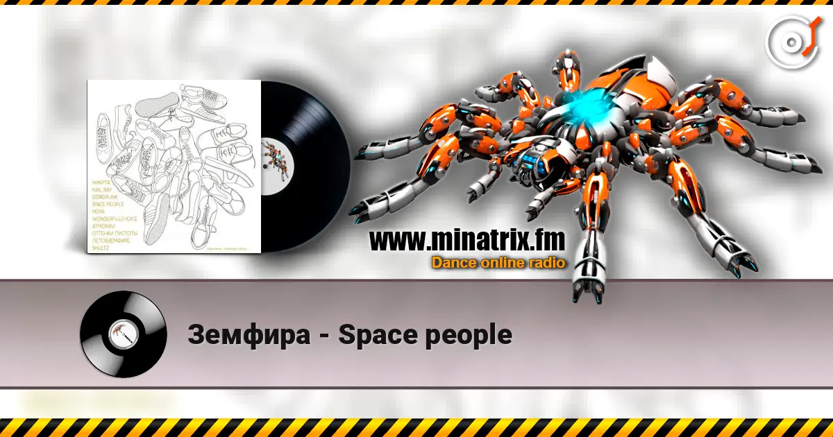������� - Space people ������� ���������