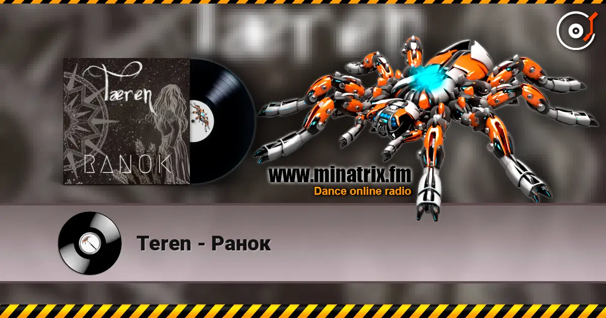 Teren - Ранок listen online in high quality | Minatrix.FM