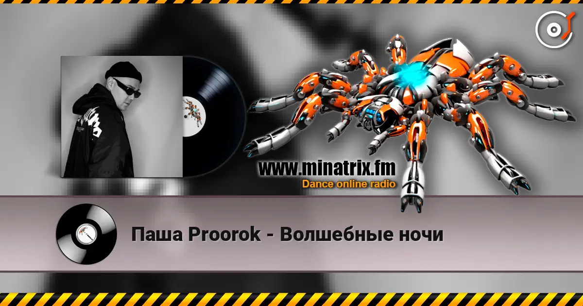 Паша Proorok - Волшебные ночи listen online in high quality | Minatrix.FM