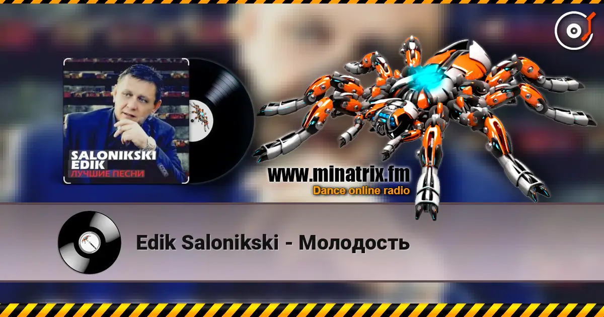 Edik Salonikski - Молодость listen online in high quality | Minatrix.FM
