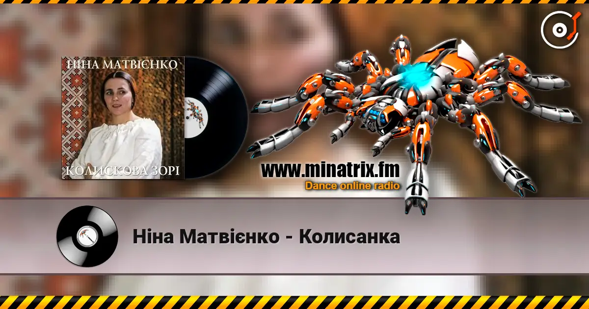 Ніна Матвієнко - Колисанка слухати онлайн у високій якості | Minatrix.FM