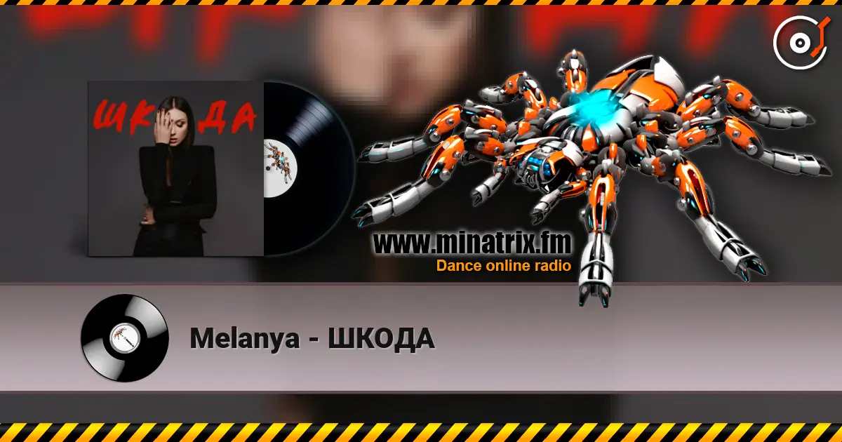 Melanya - ШКОДА listen online in high quality | Minatrix.FM