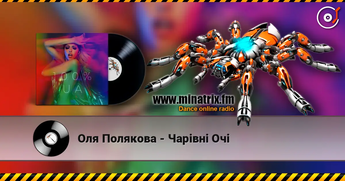 Оля Полякова - Чарівні Очі listen online in high quality | Minatrix.FM