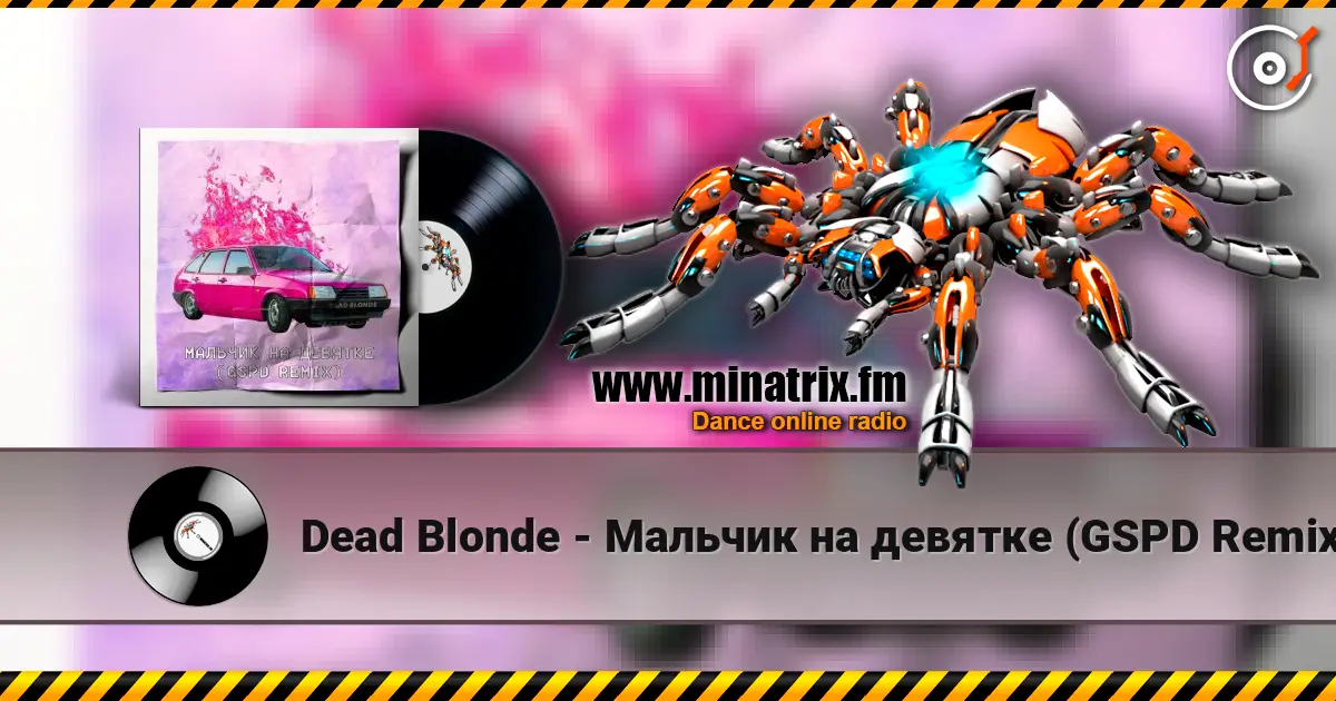 Dead Blonde - Мальчик на девятке (GSPD Remix) слухати онлайн у високій якості | Minatrix.FM