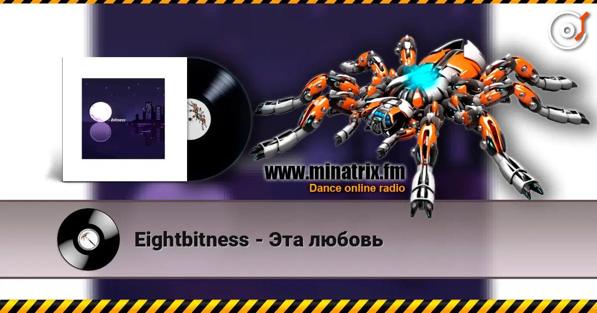 Eightbitness - Эта любовь listen online in high quality | Minatrix.FM