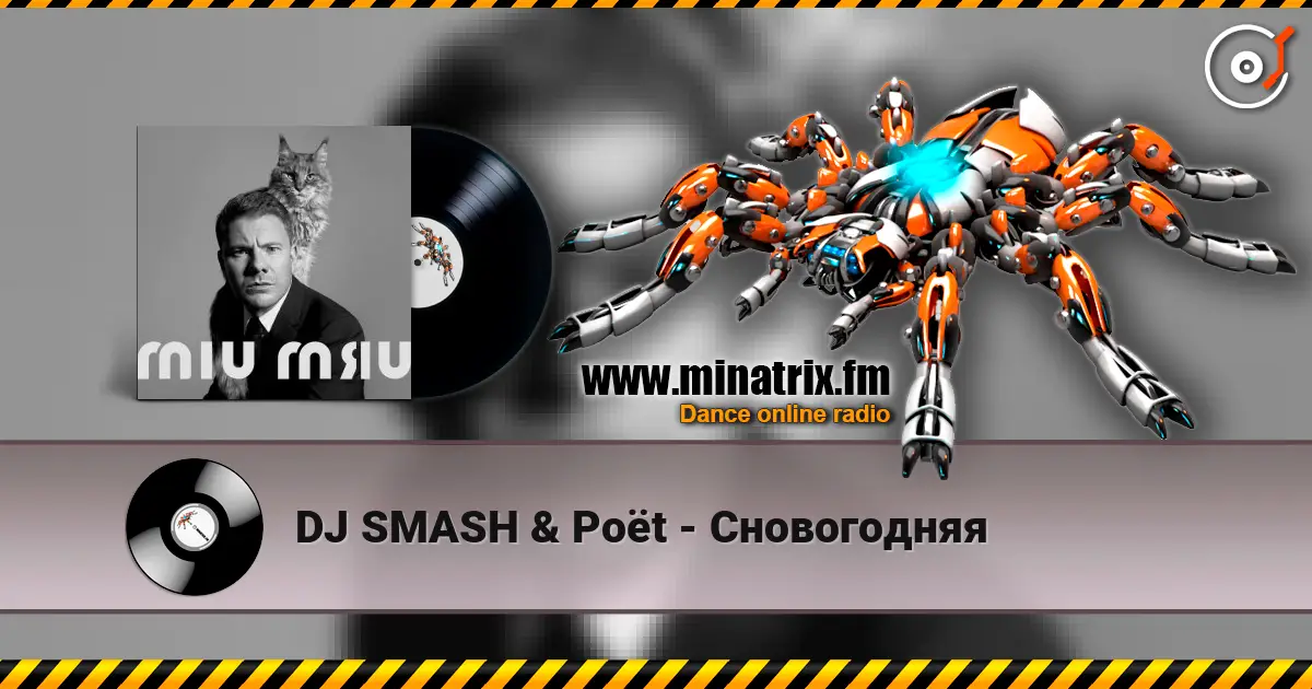 DJ SMASH & Po�t - ����������� ������� ���������