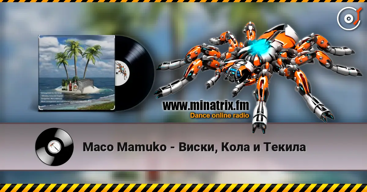 Maco Mamuko - Виски, Кола и Текила слухати онлайн у високій якості | Minatrix.FM
