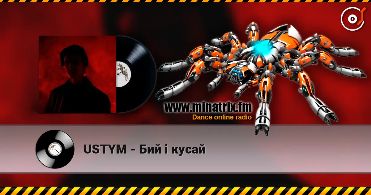 USTYM - Бий і кусай слухати онлайн у високій якості | Minatrix.FM