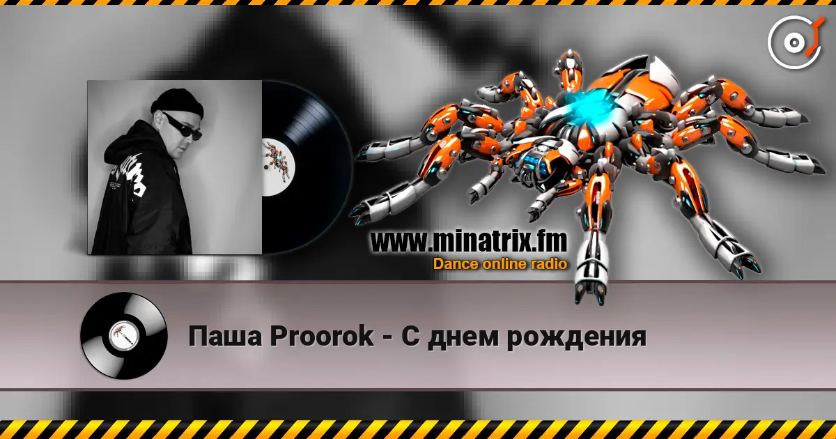 Паша Proorok - С днем рождения слухати онлайн у високій якості | Minatrix.FM