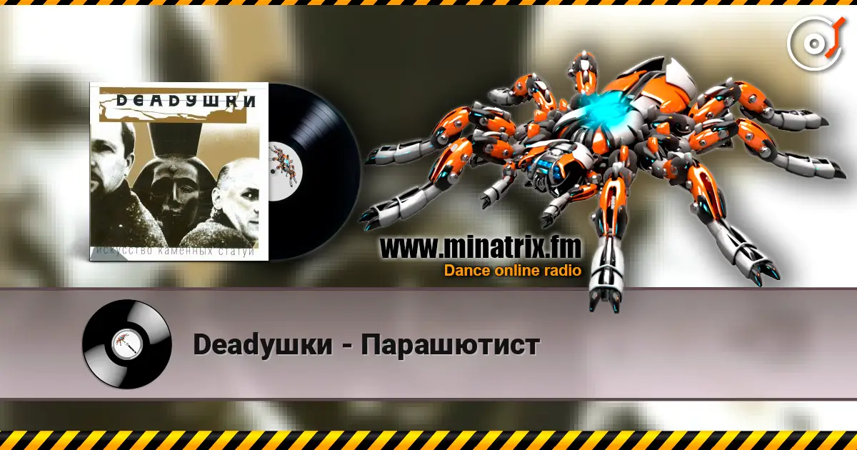 Dead���� - ���������� ������� ���������