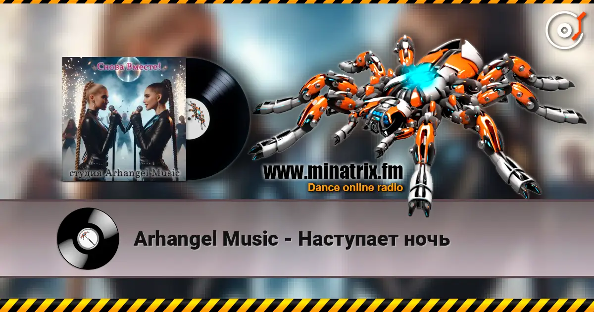 Arhangel Music - Наступает ночь слухати онлайн у високій якості | Minatrix.FM