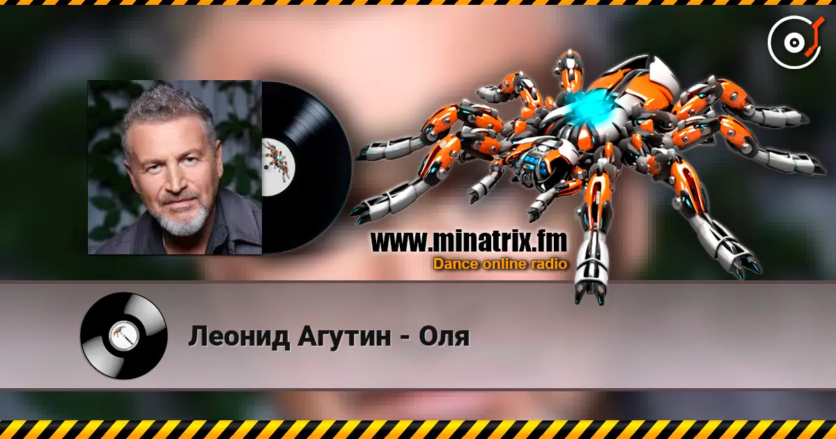 Леонид Агутин - Оля слухати онлайн у високій якості | Minatrix.FM