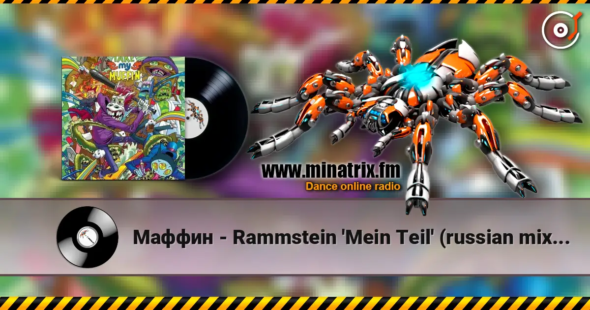 Маффин - Rammstein 'Mein Teil' (russian mix by Маффин) слухати онлайн у високій якості | Minatrix.FM