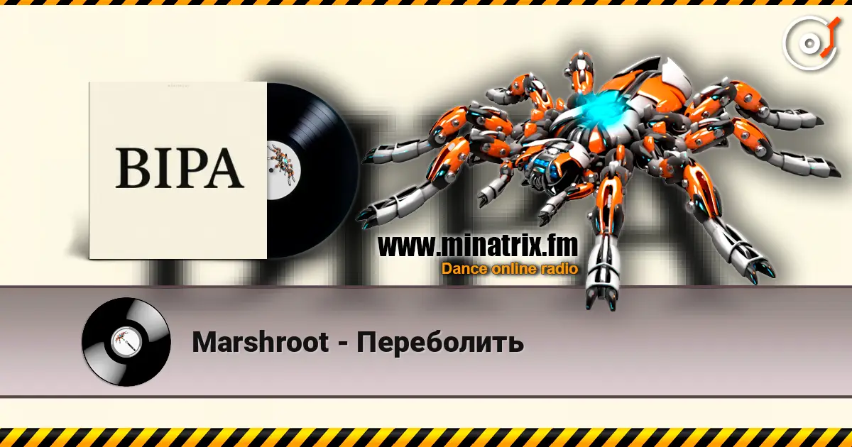 Marshroot - Переболить слухати онлайн у високій якості | Minatrix.FM