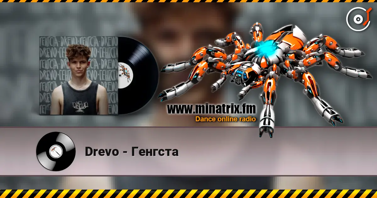 Drevo - Генгста слухати онлайн у високій якості | Minatrix.FM