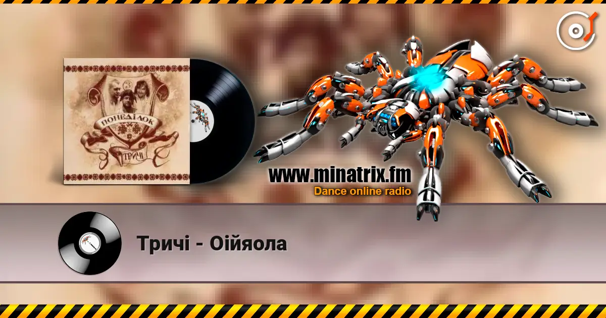 Тричі - Оійяола слухати онлайн у високій якості | Minatrix.FM