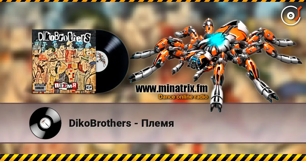DikoBrothers - Племя слухати онлайн у високій якості | Minatrix.FM