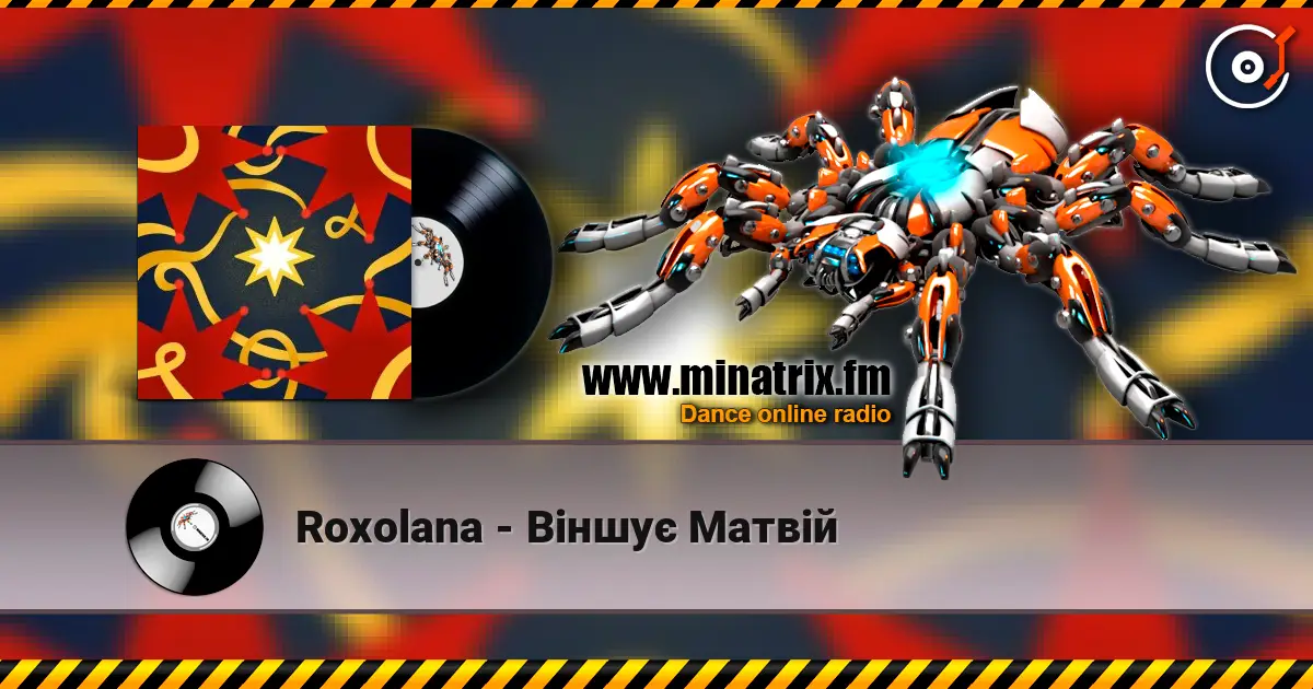 Roxolana - Віншує Матвій слухати онлайн у високій якості | Minatrix.FM