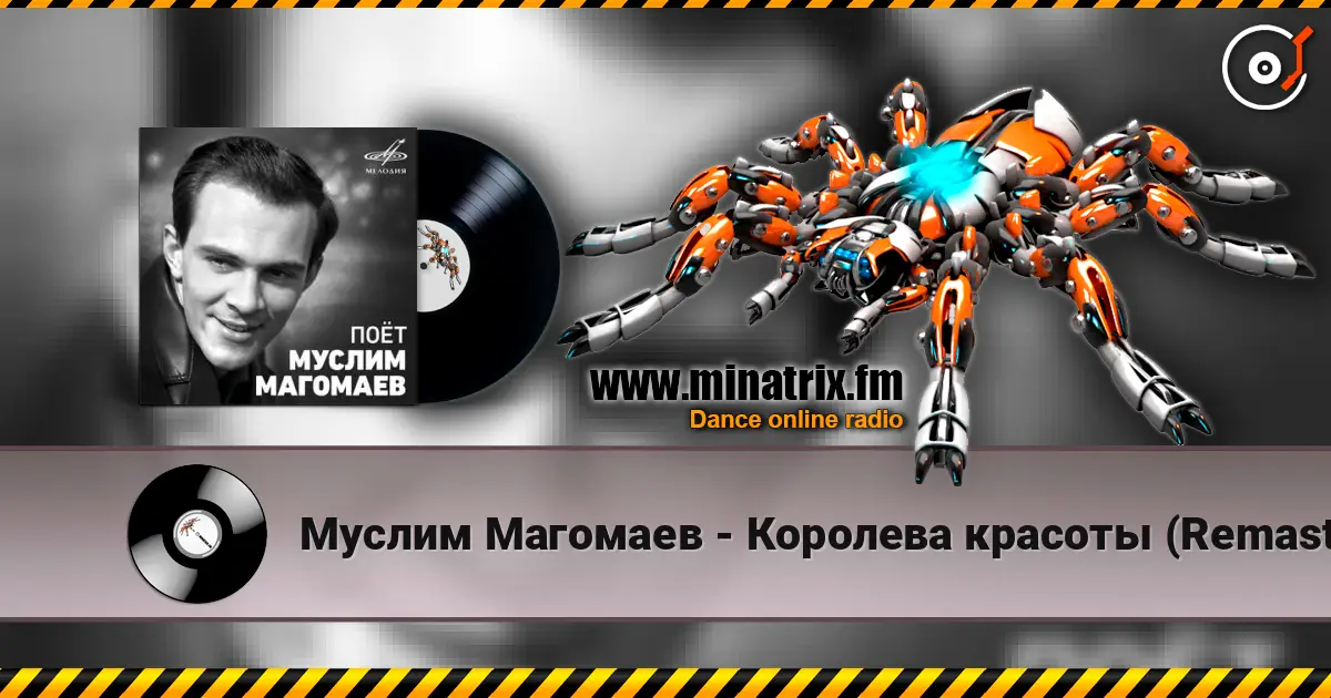 Муслим Магомаев - Королева красоты (Remastered 2024) слухати онлайн у високій якості | Minatrix.FM