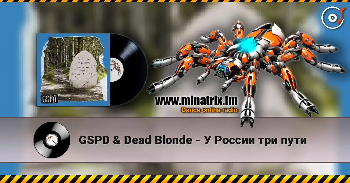 GSPD & Dead Blonde - � ������ ��� ���� ������� ���������